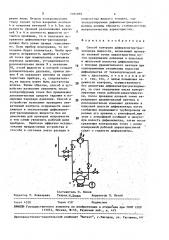 Способ контроля дифманометра-расходомера жидкости (патент 1484069)