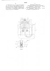 Центробежный очиститель жидкости (патент 659168)