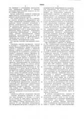 Смеситель сыпучих материалов (патент 793625)