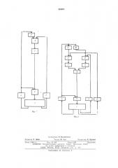 Устройство для автоматического пуска турбины (патент 560071)