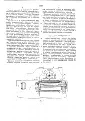 Токарно-револьверный автомат для сборки изделий и изготовления деталей (патент 251337)