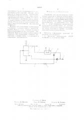 Устройство для нагрева воздуха (патент 630492)