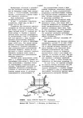 Устройство для разгрузки сыпучих материалов из бункера (патент 1156997)