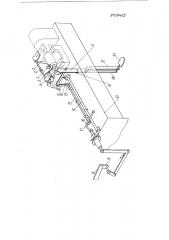 Приспособление к чесальной машине для останова съемного барабана при частичном или полном обрыве прочеса (патент 119462)