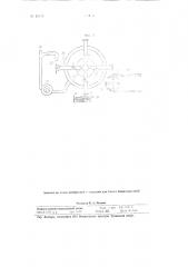 Устройство для автоматической сортировки пластин диэлектрика по отношению значения диэлектрической постоянной к толщине (патент 81970)