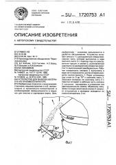 Устройство для вывода материала из пневмосепаратора (патент 1720753)