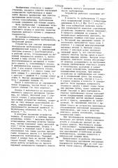 Устройство для очистки внутренней поверхности трубопровода (патент 1333429)