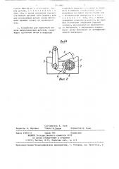 Способ поштучной выдачи цилиндрических деталей и устройство для его осуществления (патент 1342682)