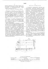 Патент ссср  284953 (патент 284953)