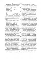 Способ получения гетерополисахарида (патент 1389683)