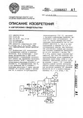 Гидравлический привод манипулятора (патент 1346857)