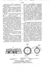 Солнечный коллектор (патент 1231335)