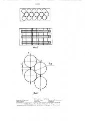 Способ упаковывания жестких цилиндрических изделий (патент 1312001)