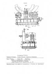 Роликовый стенд (патент 1243927)