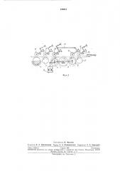 Устройство для шероховки и промазки клеем лент (патент 239541)