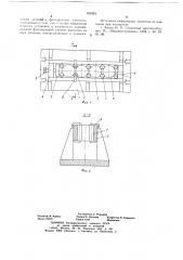 Устройство для фиксации цилиндрических деталей (патент 683884)