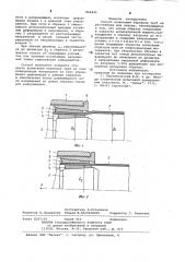 Способ испытания образцов труб на растяжение или сжатие (патент 868445)