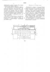 Компенсатор угловых и пространственных деформаций (патент 580399)