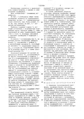 Ловитель грузоподъемной платформы (патент 1527034)