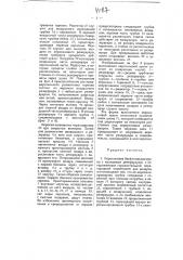 Керосиновая бесфитильная кухня (патент 4187)
