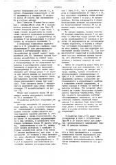 Устройство для закрывания клуппов на ширильных машинах (патент 1650821)