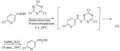 Способ получения 2-хлор-5-гидроксиметилпиридина (патент 2537848)
