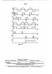 Бесконтактный трансформаторный двухпозиционный датчик положения (патент 1686307)