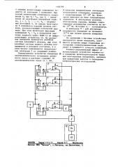 Устройство измерения электрохимического потенциала активности ионов в растворах (патент 1105799)