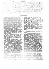 Устройство для автоматической сварки (патент 1558605)