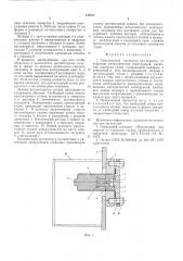 Пальчиковый протектор для защиты от коррозии металлических конструкций (патент 548661)