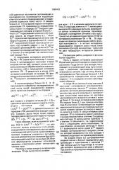 Цифровой фильтр (патент 1695493)