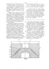 Литьевая пресс-форма для изготовления кольцевых полимерных изделий (патент 1351806)