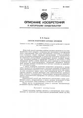 Способ получения карбида кремния (патент 118812)