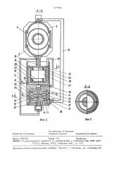 Способ нанесения монолитной теплоизоляции на трубопроводы и устройство для его осуществления (патент 1479784)