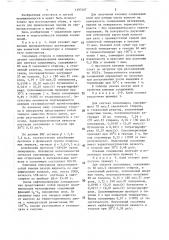 Клеевая композиция для крепления подошв из термоэластопласта (патент 1397467)