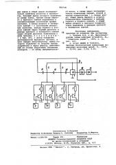 Элемент неравнозначности (патент 892728)