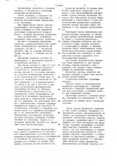 Скважинный магнитный ловитель (патент 1176061)