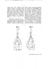 Беспружинный штанговый дночерпатель (патент 50102)