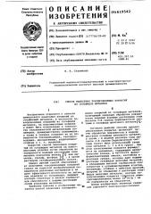 Способ нанесения токопроводящих покрытий из сульфидов металлов (патент 619542)