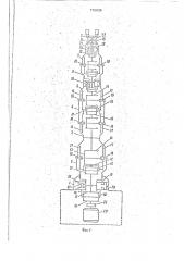 Манипулятор (патент 772839)