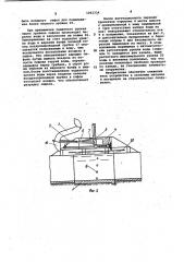 Гидротехническое сооружение (патент 1062334)