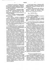 Каменно-набросная плотина и способ ее возведения (патент 1802036)