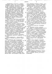 Резьбовое соединение (патент 1082999)