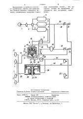 Пневматическая тормозная система седельного тягача (патент 1152831)
