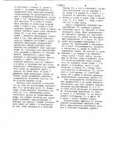 Эрлифтное устройство (патент 1138461)