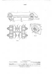 Патент ссср  193935 (патент 193935)