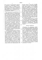 Динамометр для определения контактных давлений при деформирующем протягивании (патент 1466916)