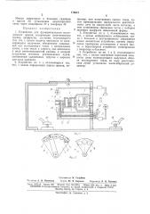 Устройство для функционального исследования зрения — рентгенадаптометр (патент 175613)