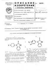 Способ получения производныхтетрагидропиридина (патент 509595)