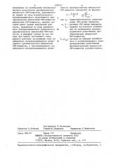 Способ калибровки полупроводникового резистивного преобразователя импульсной свч-мощности (патент 1298674)